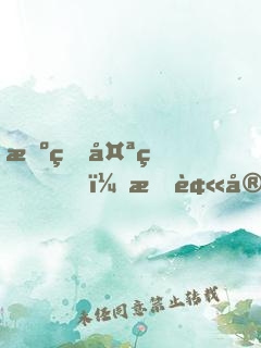 擺爛太狠，我被宗門當(dāng)反面教材了